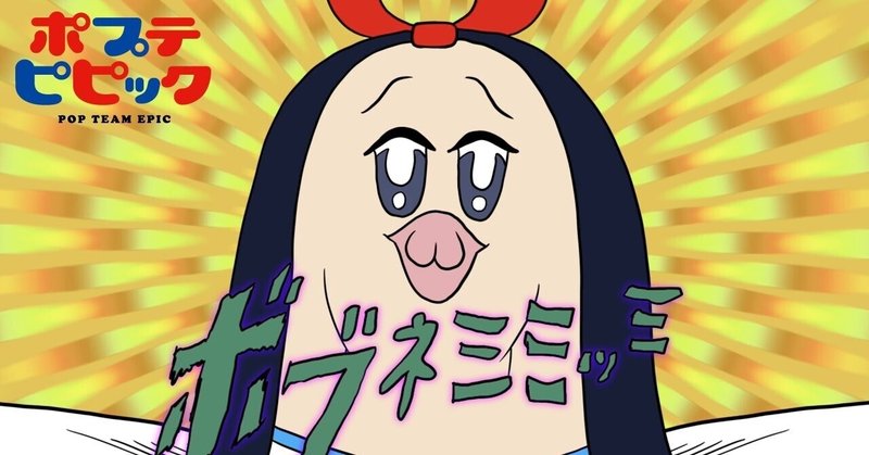 ボブネミミッミ の新着タグ記事一覧 Note つくる つながる とどける ボブネミミッミ の新着タグ記事一覧 Note つくる つながる とどける