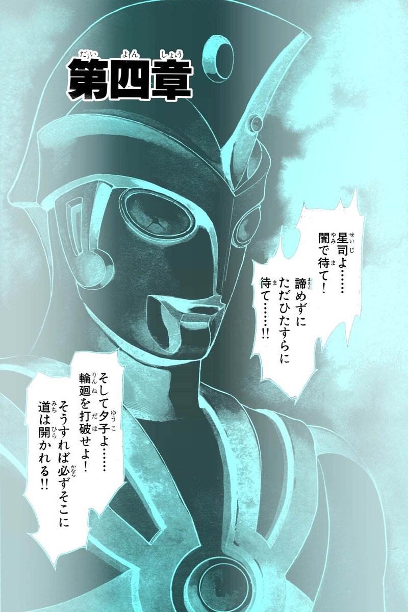 漫画 ウルトラマンa 9 Kaze Note 漫画 ウルトラマンa 9 Kaze Note