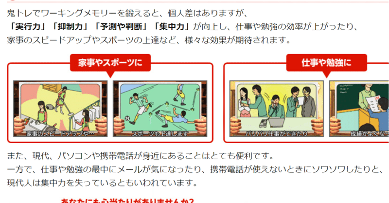 鬼トレ 3ds を3000日したら 社長になっていた ５話 ウイッシュ Note