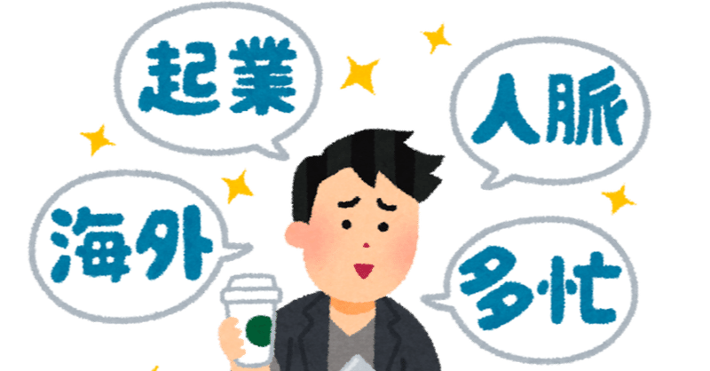 人脈が広がるキーワード自己紹介術 Clubhouse Shingo Note 人脈が広がるキーワード自己紹介術 Clubhouse Shingo Note