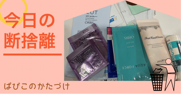 古い化粧品 の新着タグ記事一覧 Note つくる つながる とどける