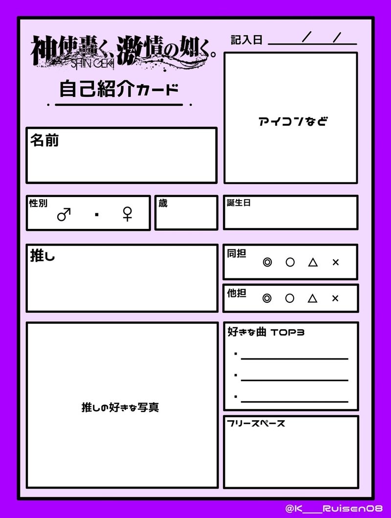 第1回 勝手に 神激楽曲人気ランキング ひいろ Note