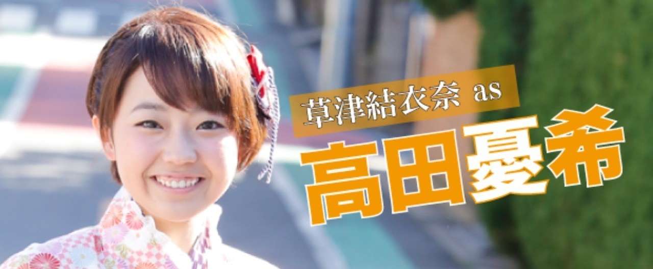 高田_ヘッダー