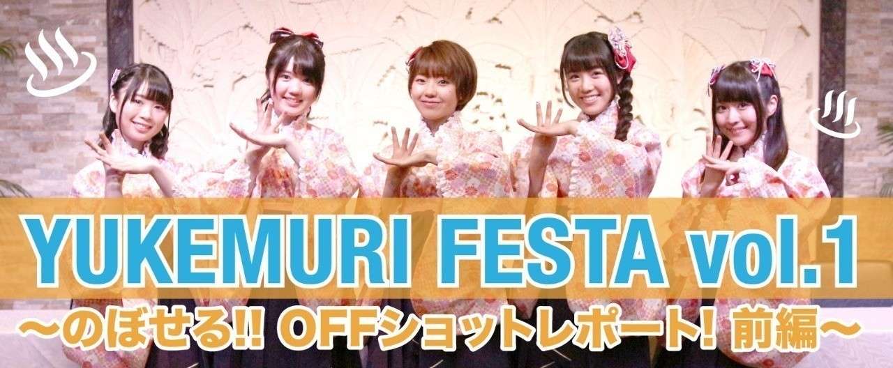 レポート記事
