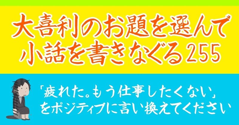 もう疲れた 仕事したくない