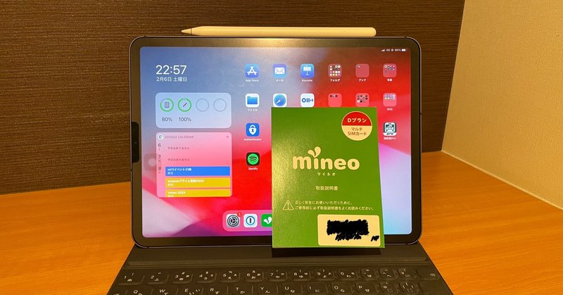 4枚めのmineoをiPad Pro 11へ