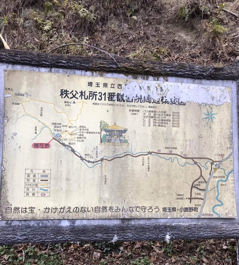 鬼滅の刃の岩を探して秩父札所31番の観音院へ 小鹿野町 札所めぐりでひとり旅のゆかさん 先達 Note 鬼滅の刃の岩を探して秩父札所31番の観音院へ 小鹿野町 札所めぐりでひとり旅のゆかさん 先達 Note