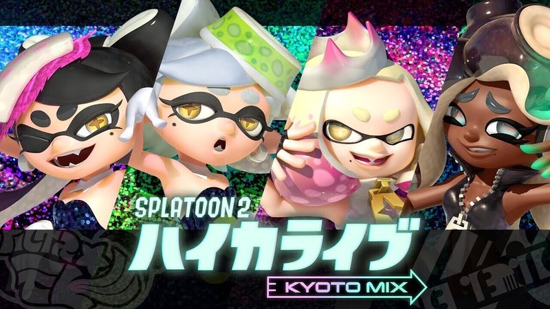 神ゲー要素が詰まった スプラトゥーン なんてんまる Note
