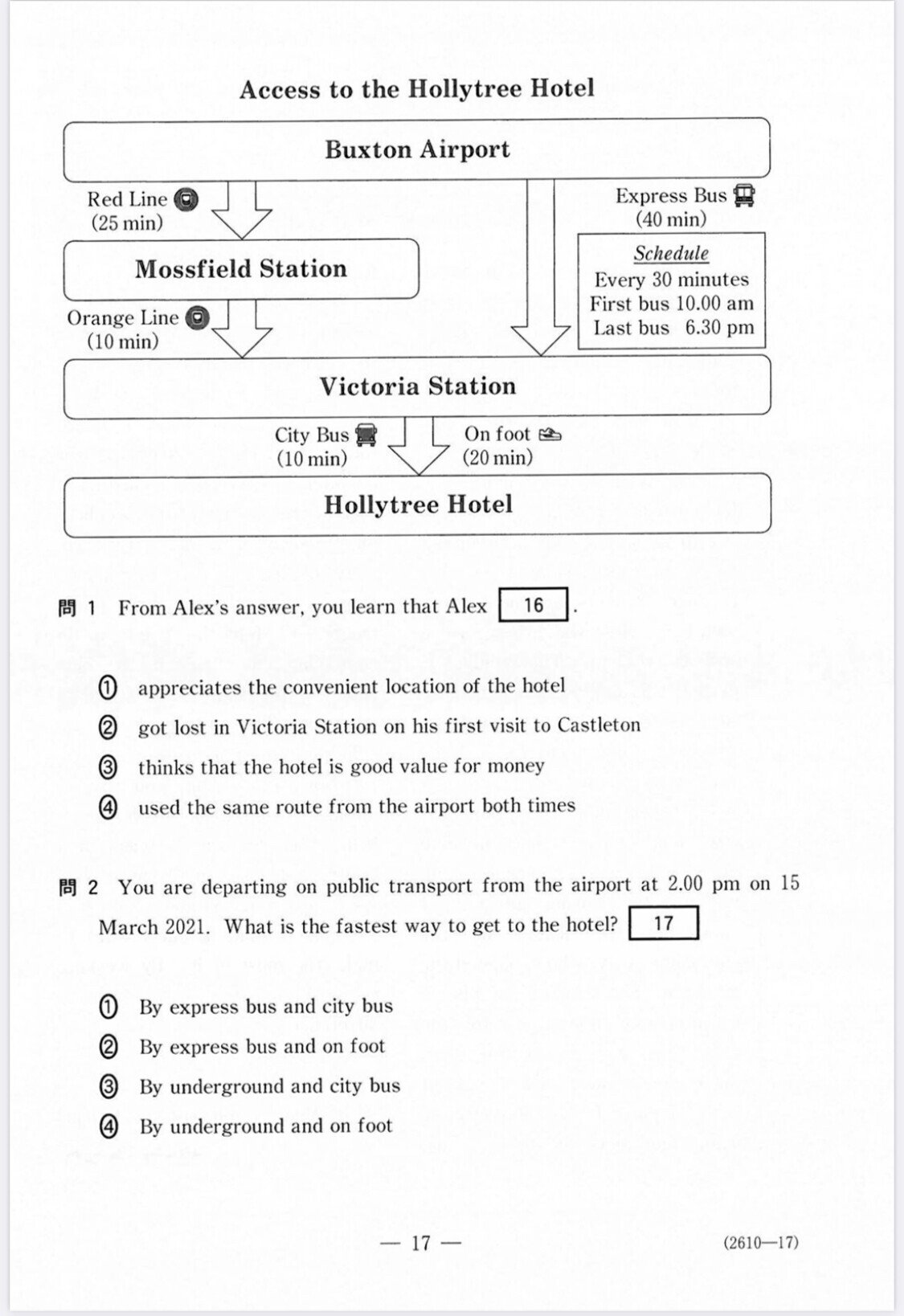 共通テスト英語リーディングの問題から見えてくる「学力」の定義 共通テスト英語リーディングの問題から見えてくる「学力」の定義