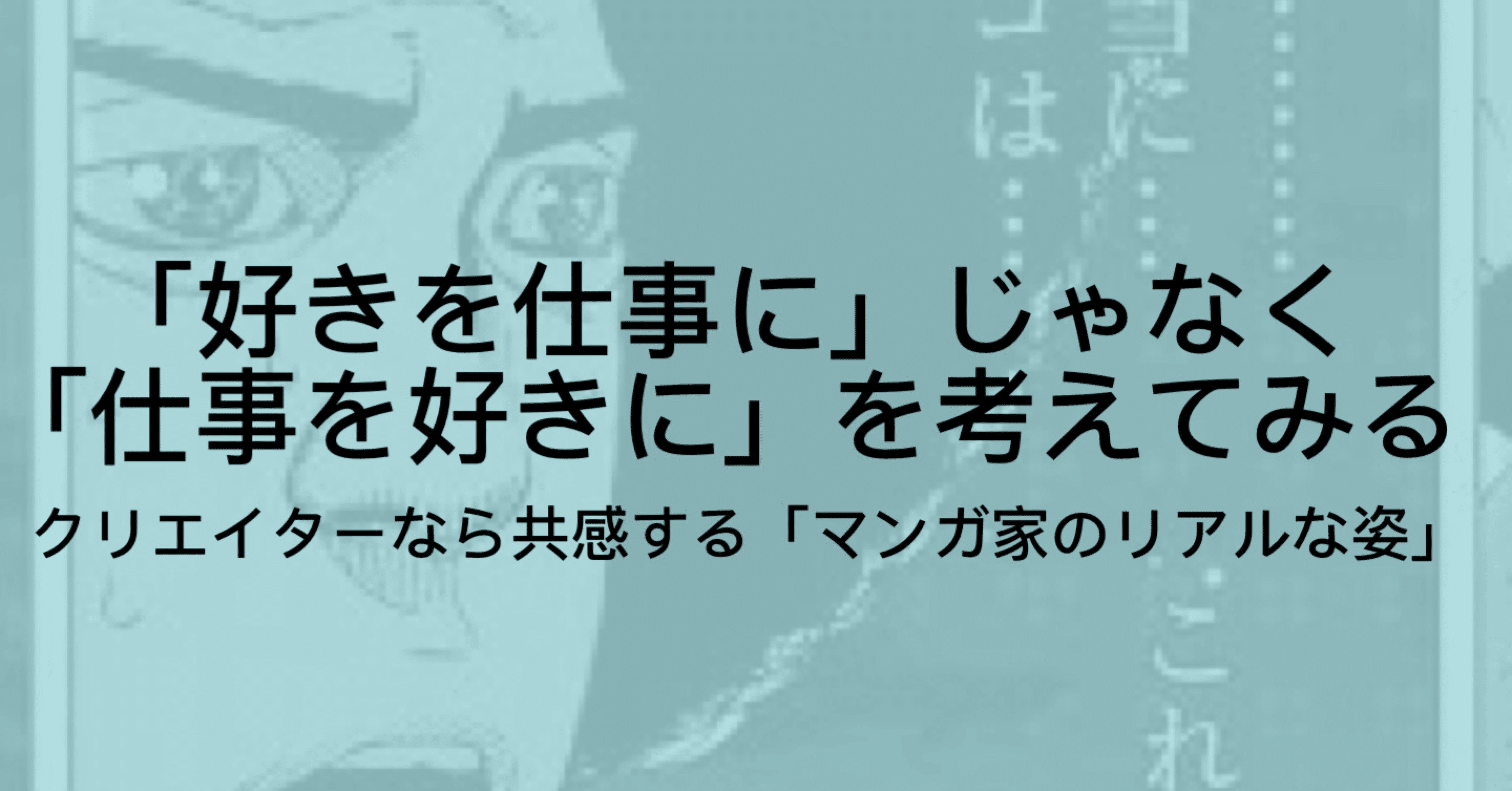 しあわせアフロ田中9巻 10巻から学ぶ 好きを仕事にすること の真実 ジュウ ショ アート カルチャーライター シュルレアリスム作家 Note しあわせアフロ田中9巻 10巻から学ぶ 好きを仕事にすること の真実 ジュウ ショ アート カルチャーライター シュルレアリスム作家 Note