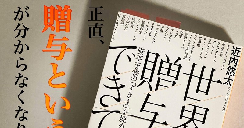 負い目を感じさせない優しさ まきぞのまさき Note 負い目を感じさせない優しさ まきぞのまさき Note