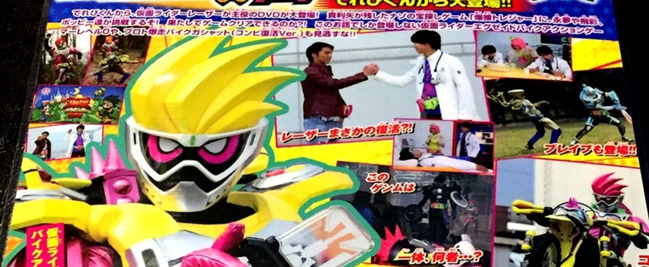 仮面ライダーザダイナー 缶バッジ 仮面ライダーエグゼイド