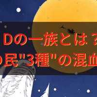 ルフィの夢の果てとは Piece 02 世界を買う が 夢の果て ではない理由 珍獣島の考察屋ezk Note