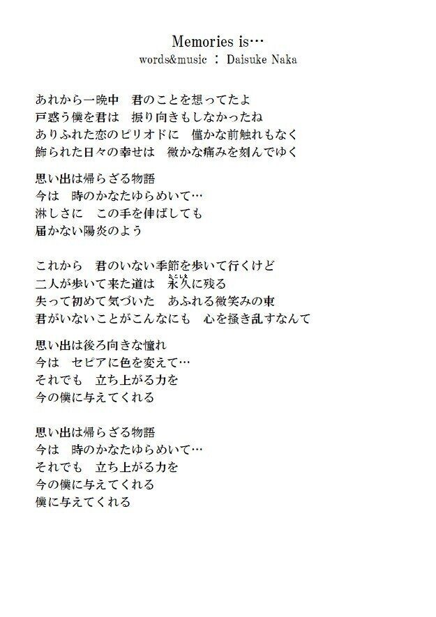 自作の歌詞をまた載せてみるテスト2 仲大輔 野良人 Note 自作の歌詞をまた載せてみるテスト2 仲大輔 野良人 Note