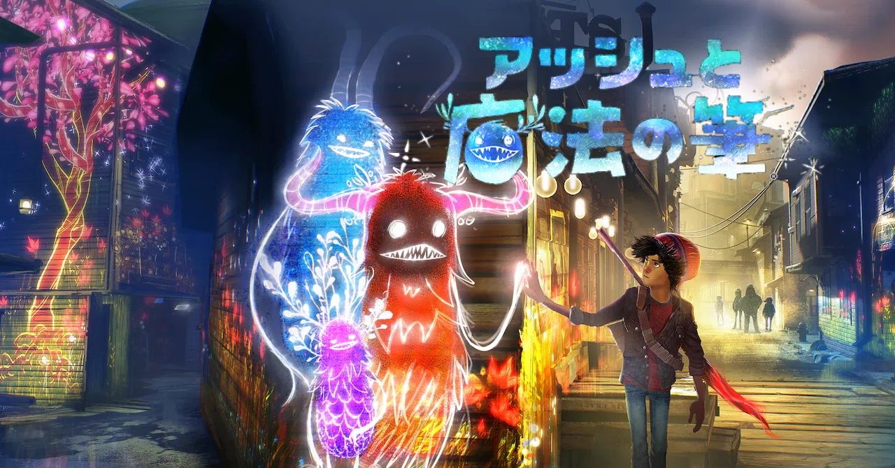 アッシュと魔法の筆』で廃れた港町を救い出す話｜のぶぶ