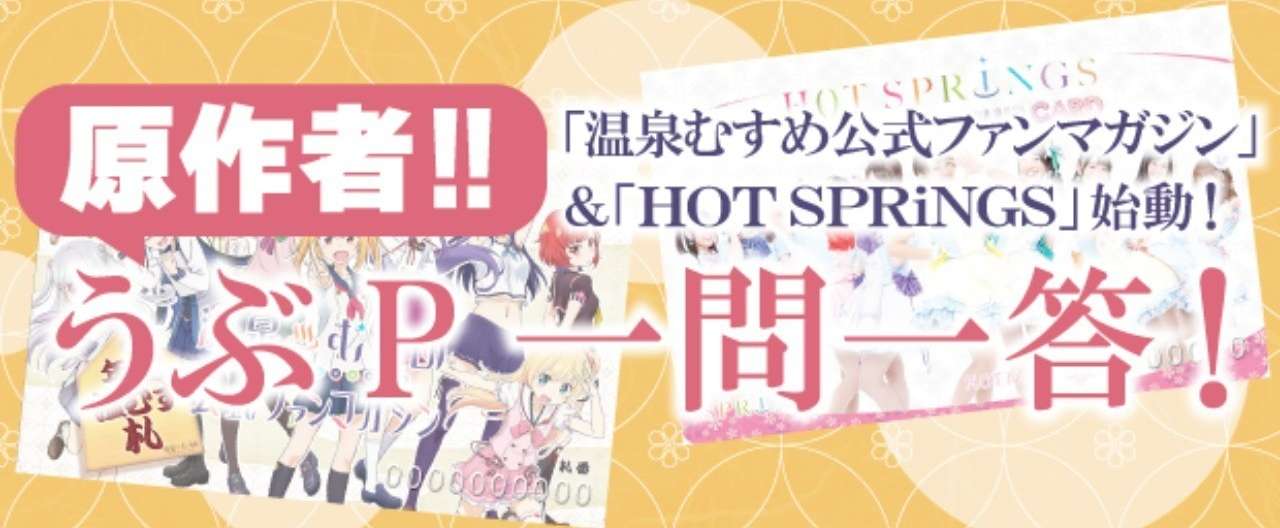 ウブP