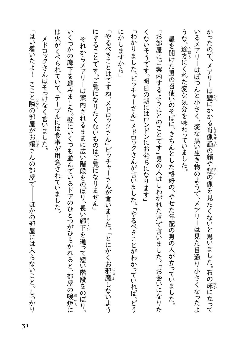 秘密の花園 ムーアを越えて Mikkii 山崎美紀 Note 秘密の花園 ムーアを越えて Mikkii 山崎美紀 Note
