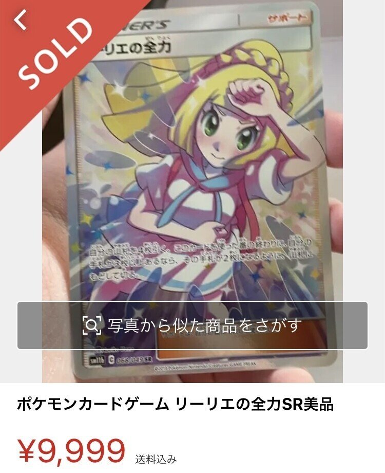 リーグ 絶版 ドリーム