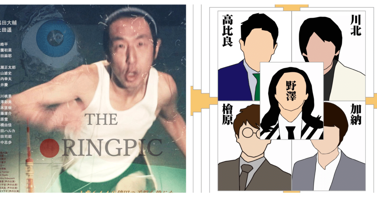 最近浴びたシュール 前田司郎 The Oringpic 野澤輸出のお笑い大喜利 月の人 Note