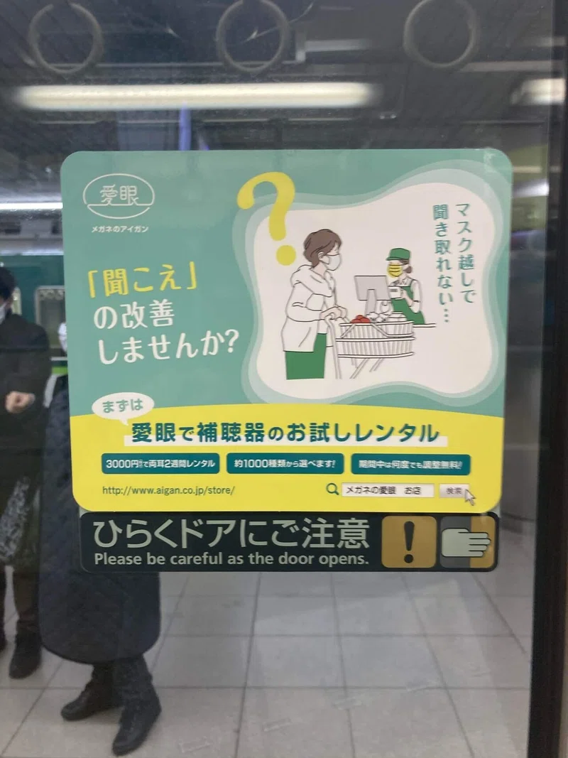 マスクで聞こえにゃい 昼下がりのにゃんこ A Naughty Cat In The Afternoon Note
