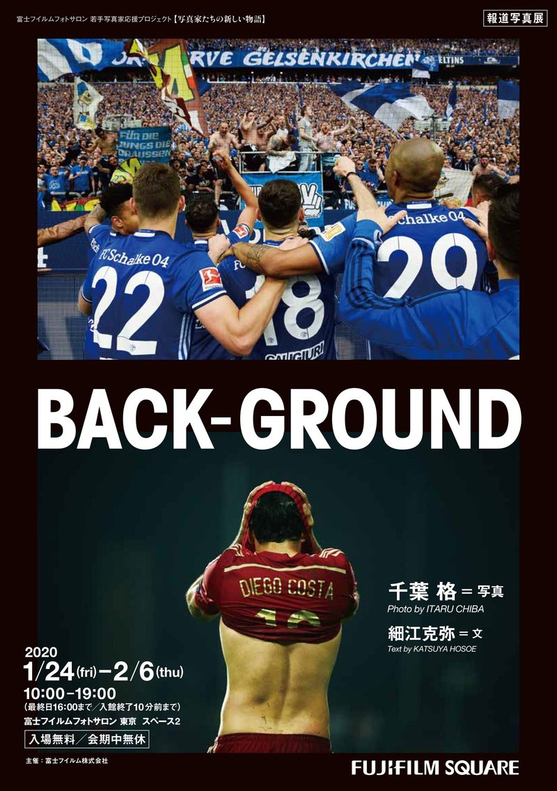 千葉 格 報道写真展 Back Ground 文 細江克弥 細江克弥 Note 千葉 格 報道写真展 Back Ground 文 細江克弥 細江克弥 Note