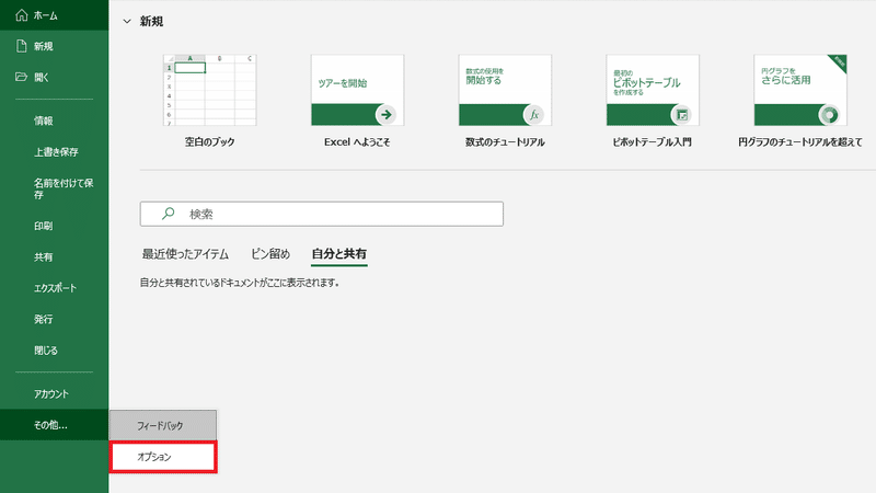 Excelで簡単 アンケートフォームを作成する方法 ボンド Note