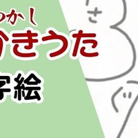 女の子の絵描き歌って こんなに多くの種類があるんだ えかきっコーン Note 女の子の絵描き歌って こんなに多くの種類があるんだ えかきっコーン Note