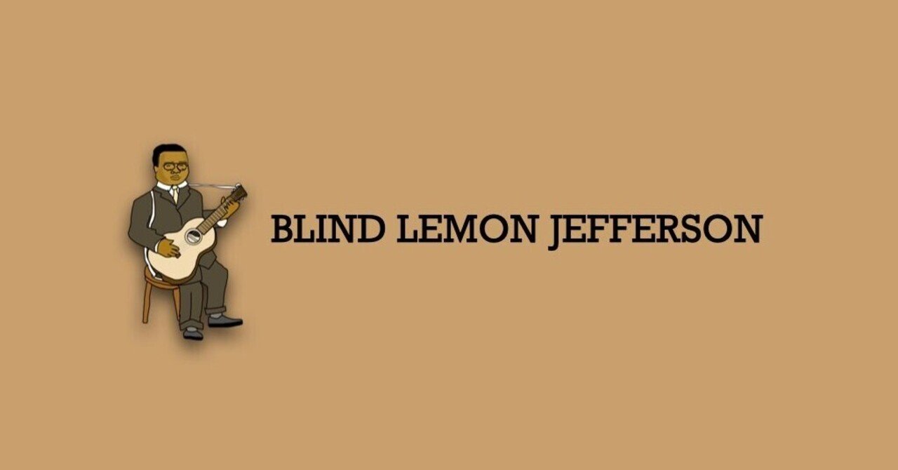 ブルース名盤紹介１５ Best Of Blind Lemon Jefferson/Blind Lemon