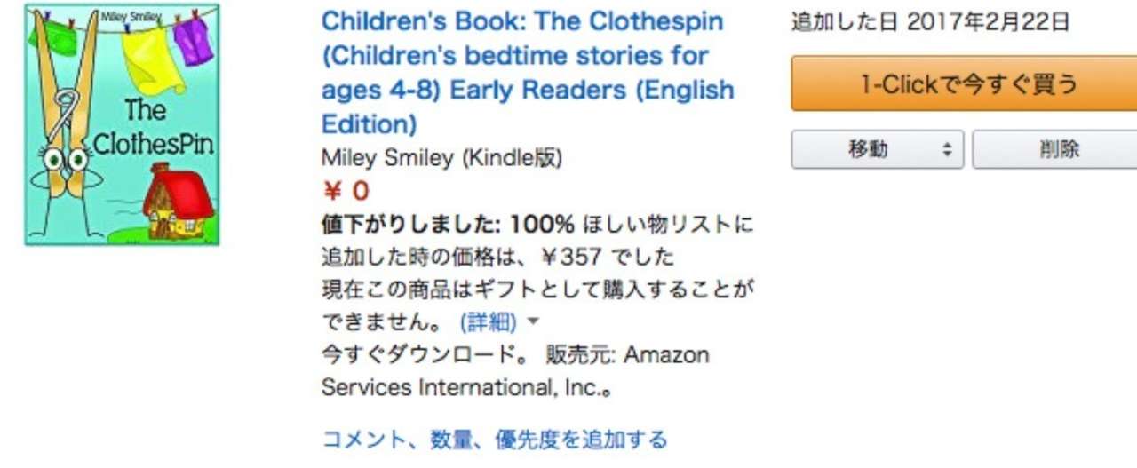 無料kindle本をゲットしそびれた そんな時は 内藤みか Note