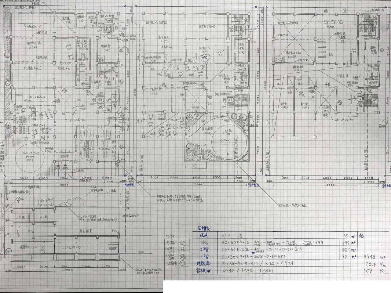 一級建築士製図試験_3《2時間半で作図を完成させる為に私がやったこと