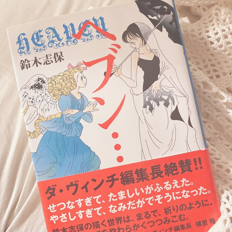鈴木志帆 の新着タグ記事一覧 Note つくる つながる とどける