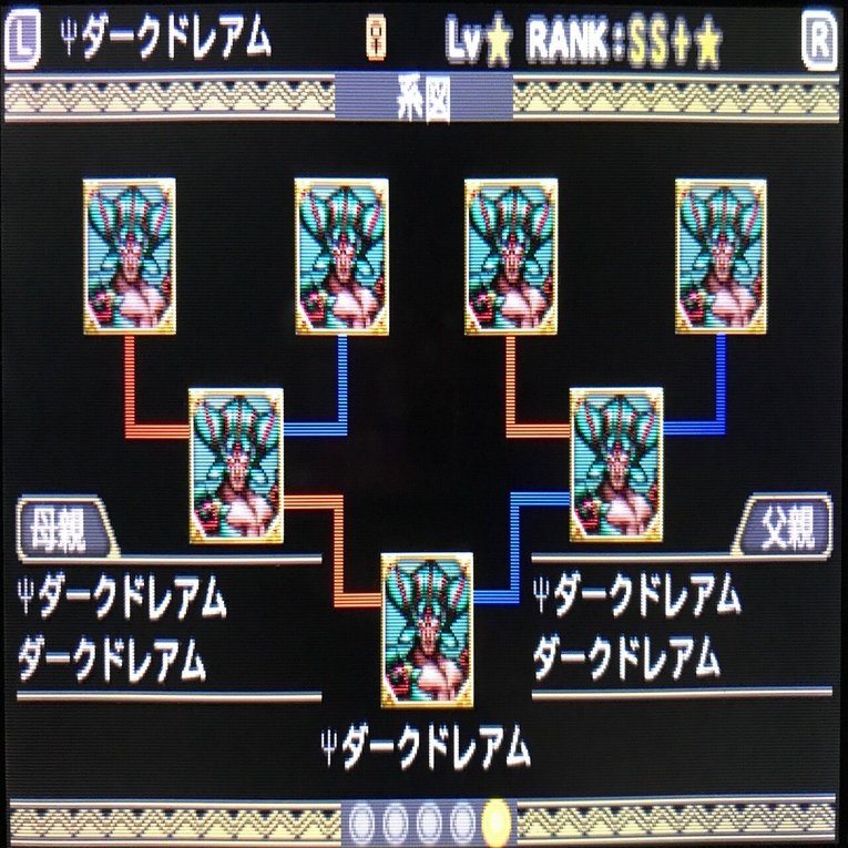 ダークドレアムの歴史 月餅 Note