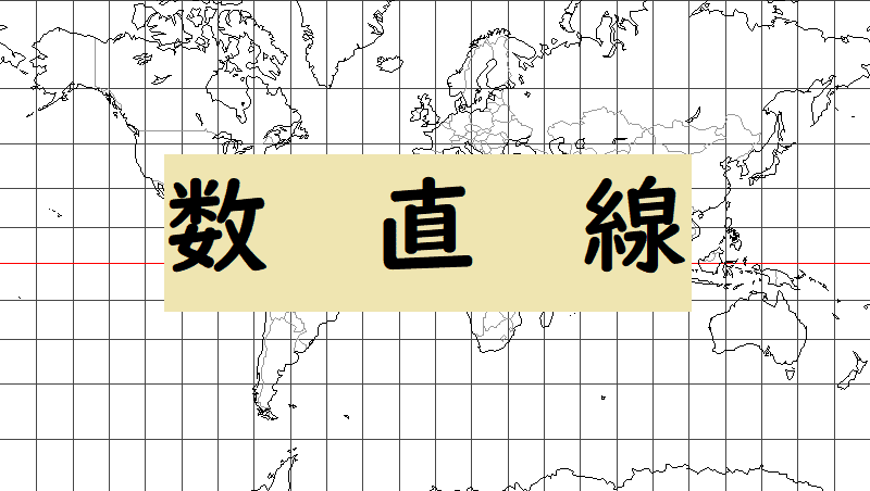 中学社会 学校とは少し違う時差計算の方法 元教員 現itコンサルのウメ子 Note