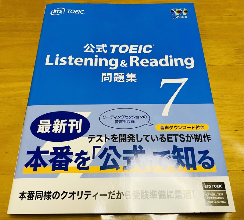 始めてtoeicに挑戦する人向け テスト対策 Toeic公式問題集 は どれからやるべき 難易度順 1 7まで 解説 Youtube音声解説あり 最新加筆版 Masa 絵 制作 英語 Toeic などの記録 Note 始めてtoeicに挑戦する人向け テスト対策 Toeic公式問題集 は どれからやるべき 難易度順 1 7まで 解説 Youtube音声解説あり 最新加筆版 Masa 絵 制作 英語 Toeic などの記録 Note