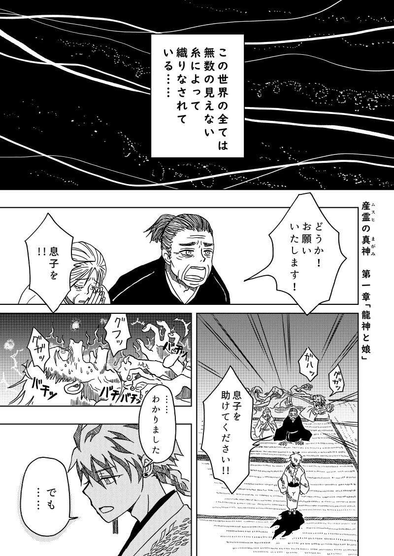 産霊の真神 コミック同人誌通販開始 しろいちょこ アトリエshiroi Note 産霊の真神 コミック同人誌通販開始 しろいちょこ アトリエshiroi Note