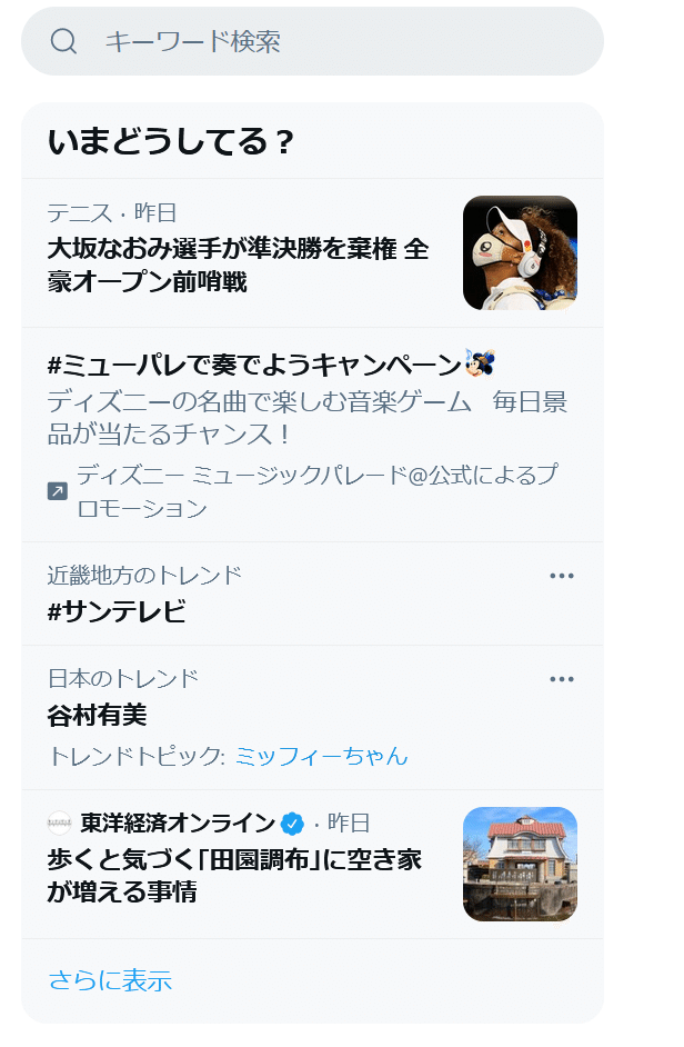 ん 谷村有美さんのこと 妻を殴った疑いで原田泳幸 元マクドナルド会長逮捕 容疑は否認 地亜貴 C C 奈良大好き奈良love ならばー でも大阪も大好きな大阪市民のitアドバイザー Note