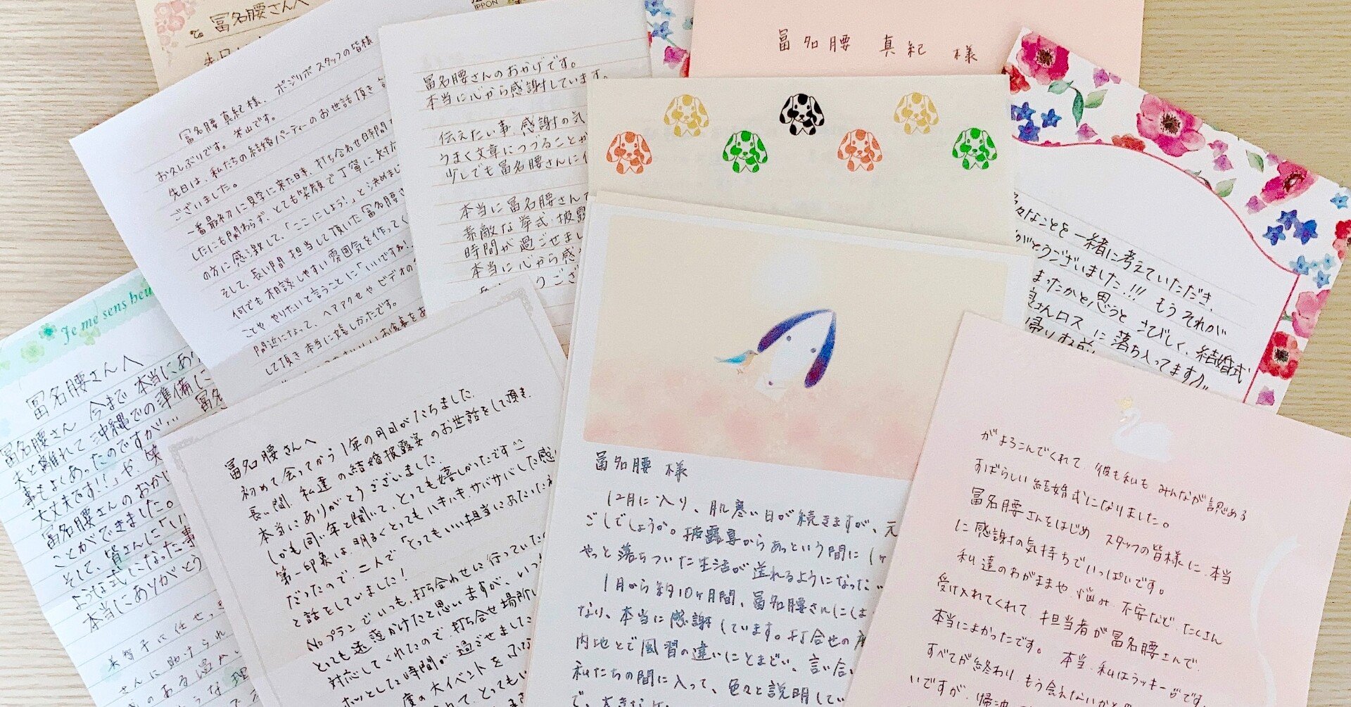 私の原点 お母様からのお手紙 冨名腰真紀 Note