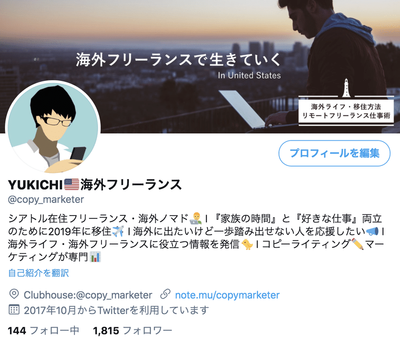 Clubhouseマネタイズ アメリカで語られる11の方法 Yukichi 海外フリーランス Note Clubhouseマネタイズ アメリカで語られる11の方法 Yukichi 海外フリーランス Note