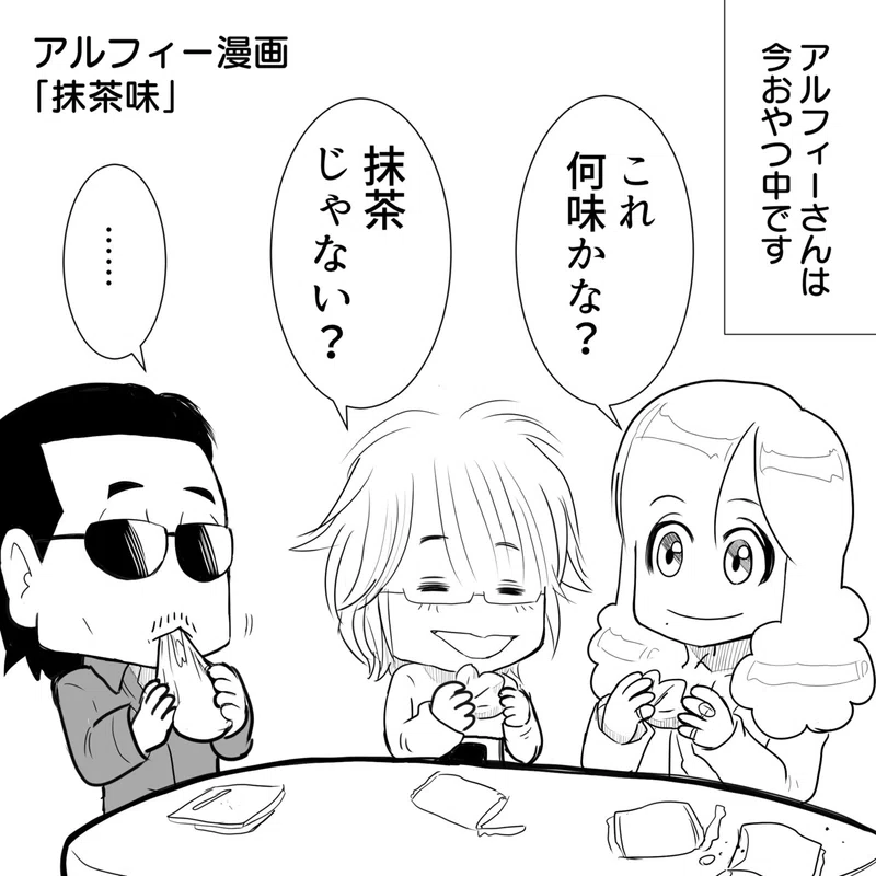 Thealfeeのメンバーの渾身のダジャレを堂々とねじ伏せる桜井賢さんが秀逸すぎてトレンド アルフィー漫画マンガイラスト ぷりはな Note