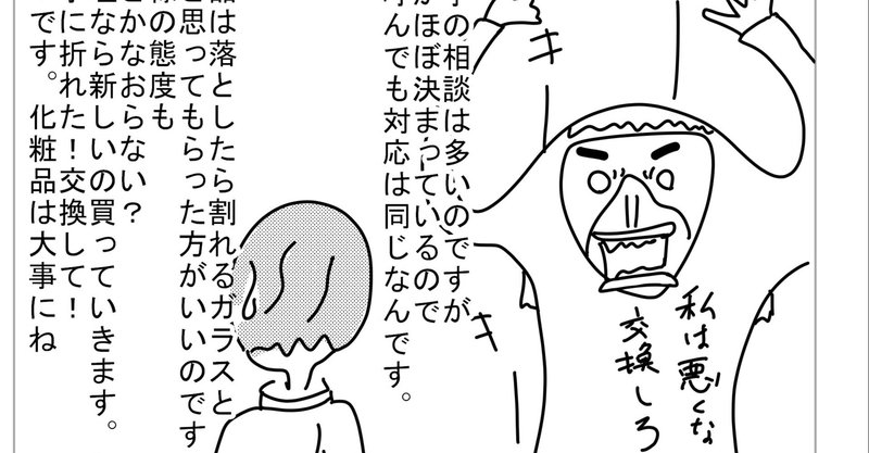 猿に変身 アイライン アイブロウってよく折れる バルサン Note 猿に変身 アイライン アイブロウってよく折れる バルサン Note