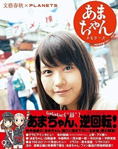 今年初めてあまちゃんを観てclubhouseでトークすることになったことについて 喜田 なつみ 旧 Kinatsumi Note