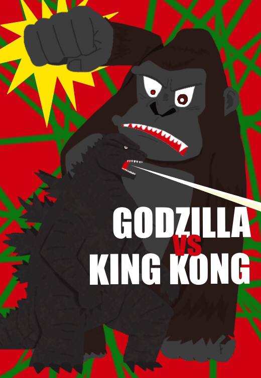 Godzillavs Kingkong 千古矢 Note