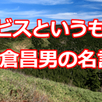 人生の目的は ロバート バーンの名言 関野泰宏 Note 人生の目的は ロバート バーンの名言 関野泰宏 Note