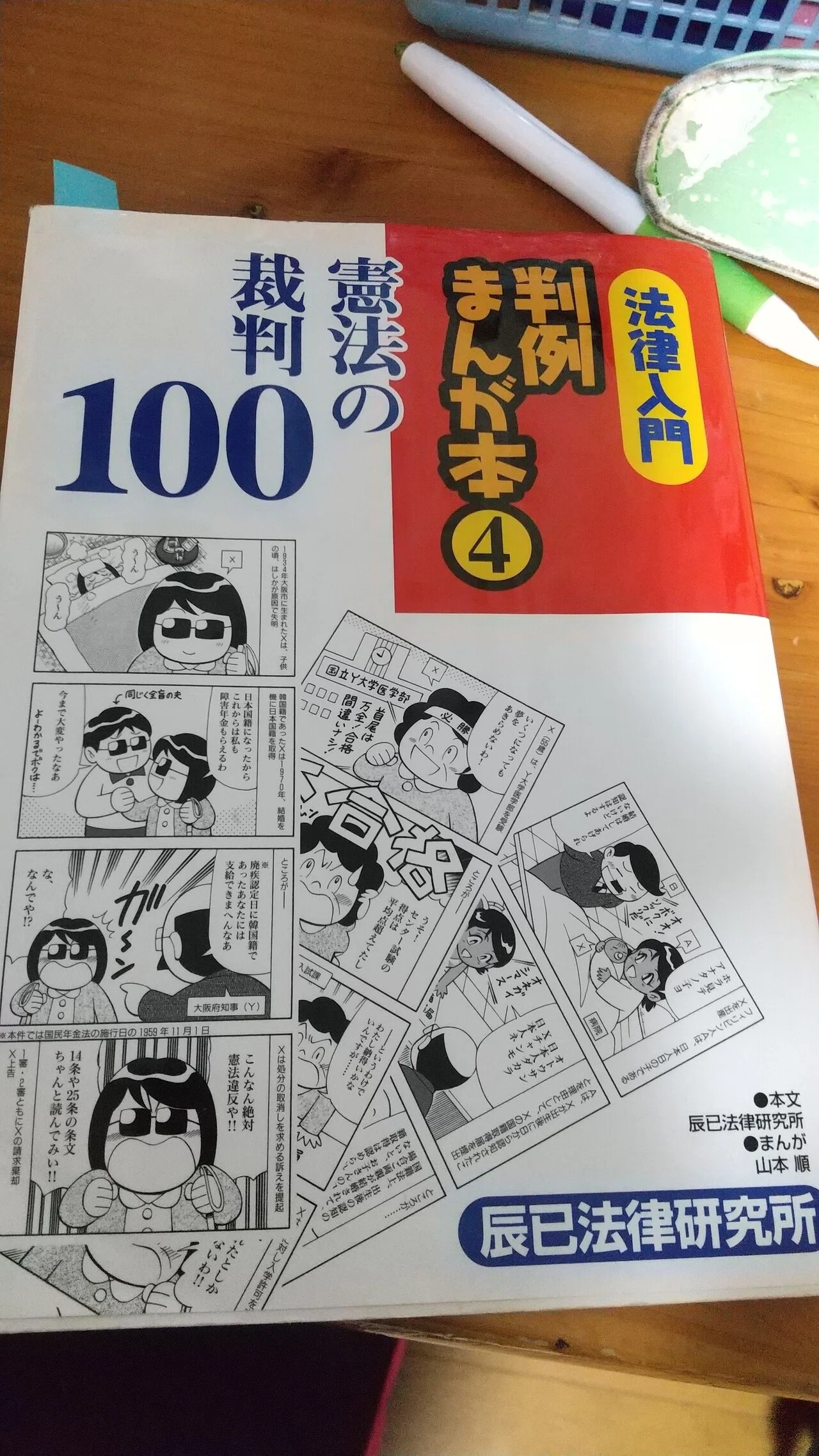 法律を学ぶ人にとにかく勧めたい!】3つの参考書｜金のあざらし🏅法律