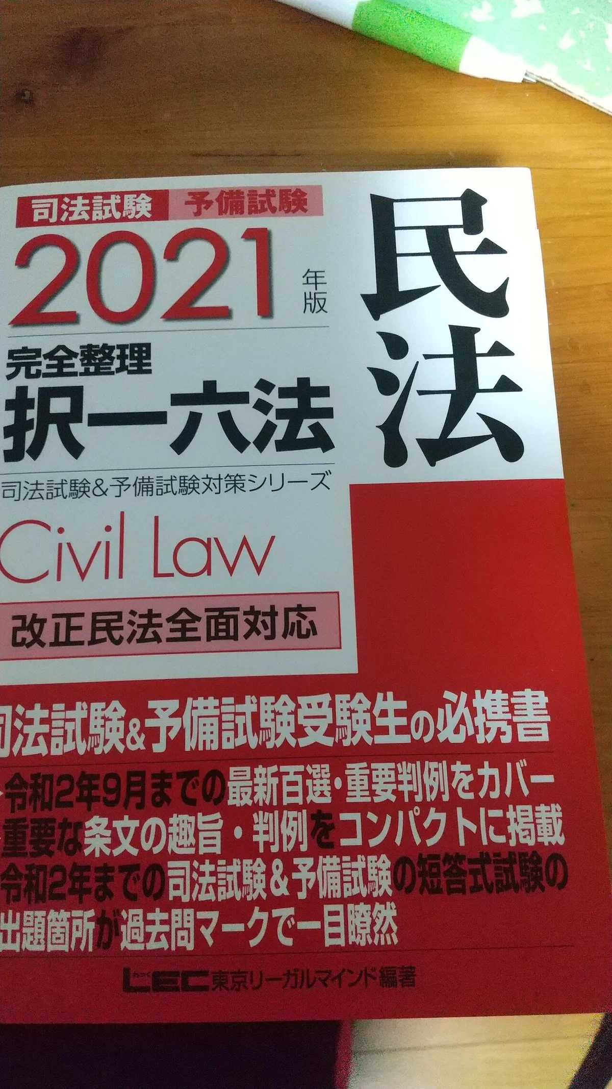 法律を学ぶ人にとにかく勧めたい!】3つの参考書｜金のあざらし?司法 