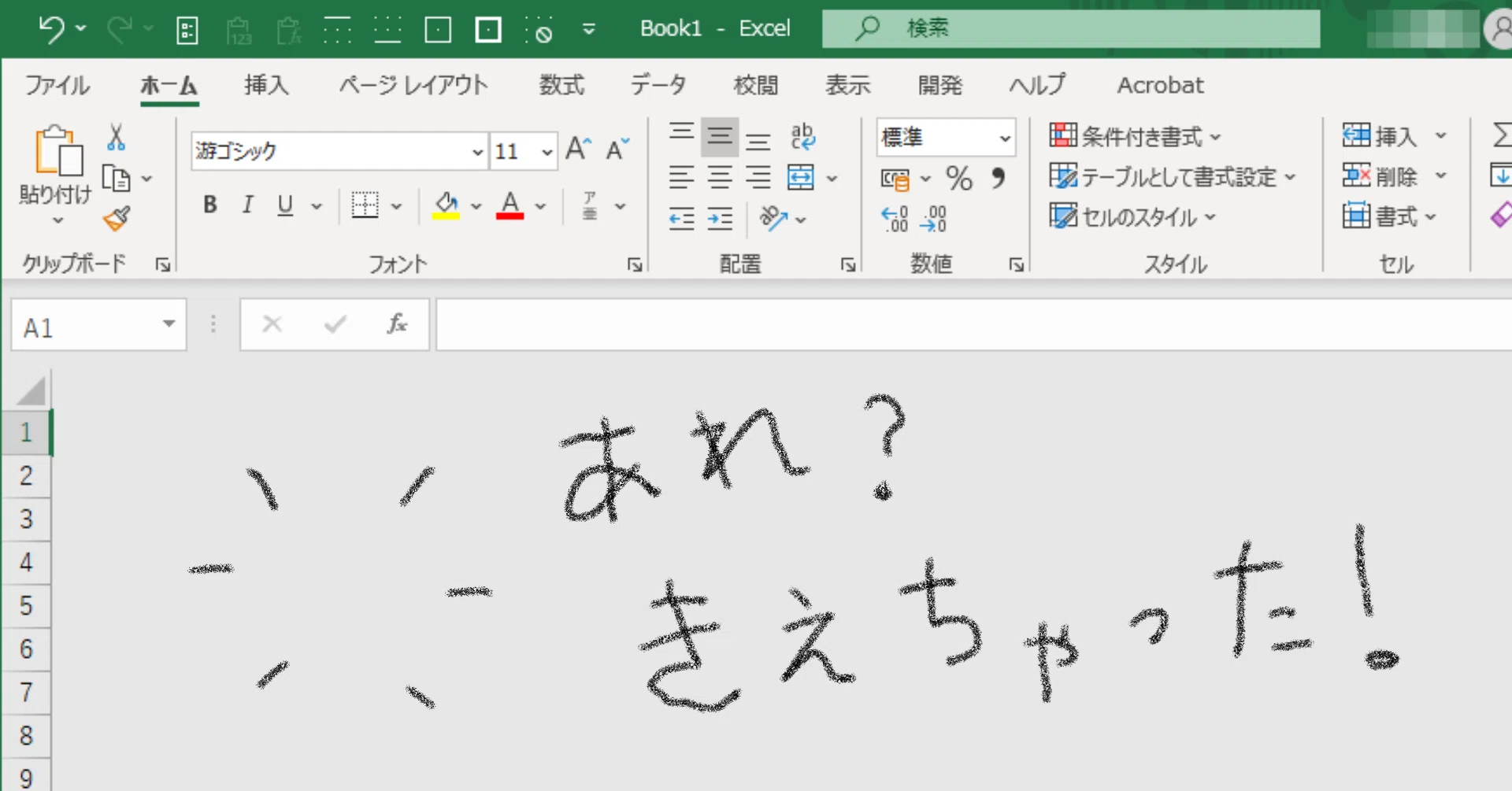 Excelで画面がグレーになり何も表示されない時の対処法 かつみ Note