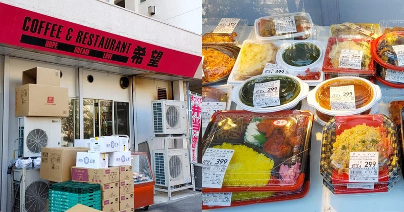 大久保の八百屋激安エスニック惣菜の製作元に行ってみたよ 東新宿 希望 じょいっこ Note