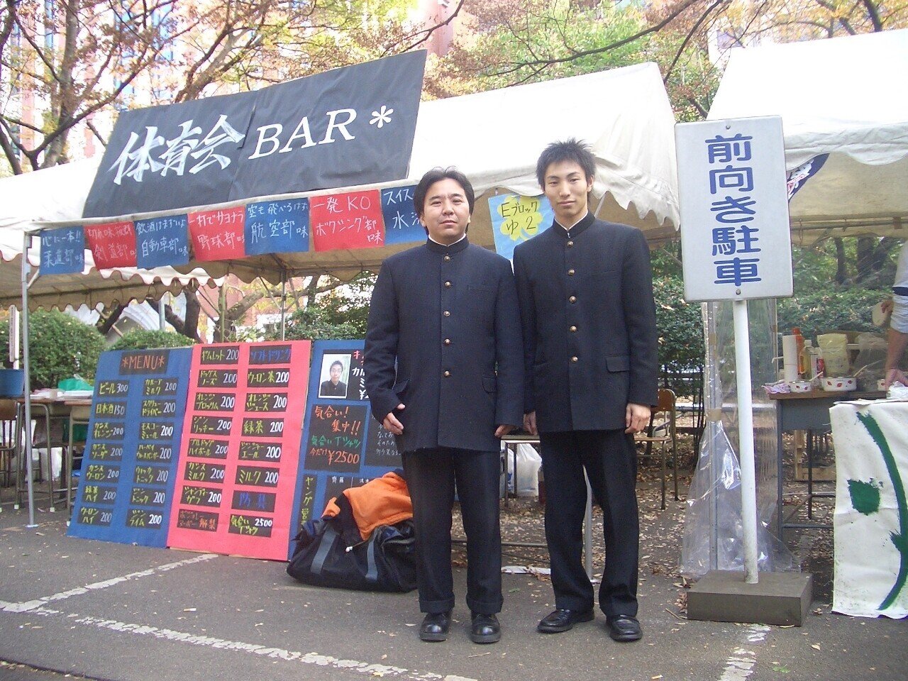 学生服 学ラン 佐久間尊之 Note 学生服 学ラン 佐久間尊之 Note