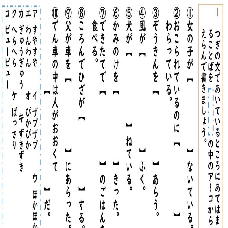 小学校2年生国語 ようすを表すことば らいおんの鉢 Note
