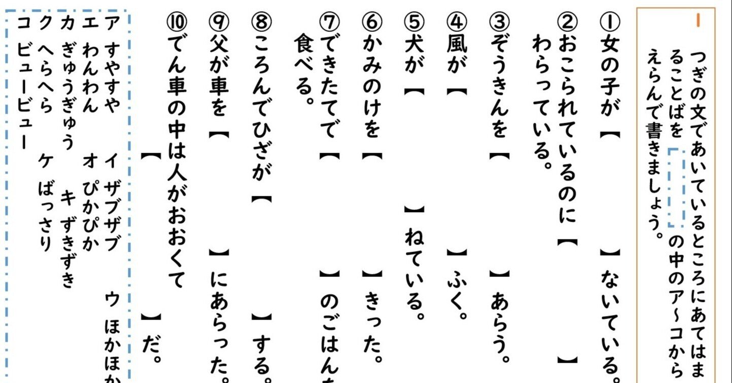 小学校2年生国語 ようすを表すことば らいおんの鉢 Note 小学校2年生国語 ようすを表すことば らいおんの鉢 Note